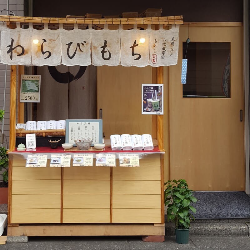 ร้านขายวาราบิโมจิแห่งนี้ก่อตั้งขึ้นเมื่อปี พ.ศ. 2548 ที่เมืองซูกาโมะ โตเกียว และเป็นที่ชื่นชอบมานานหลายปี