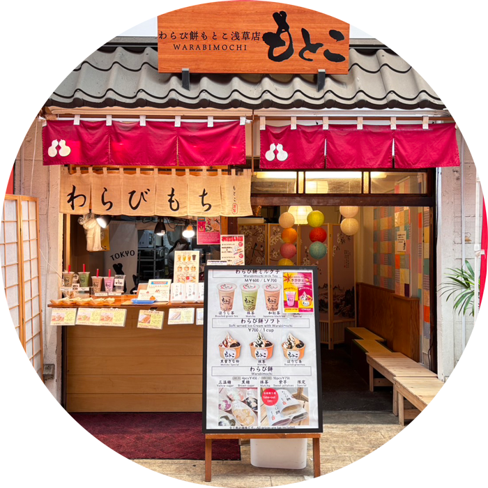 ร้านอาซากุสะ