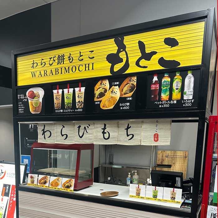 ร้านค้าฮิโรชิม่า