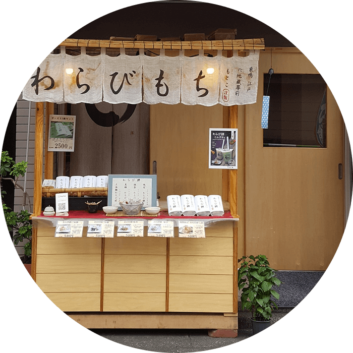 ร้านซูกาโม่หลัก